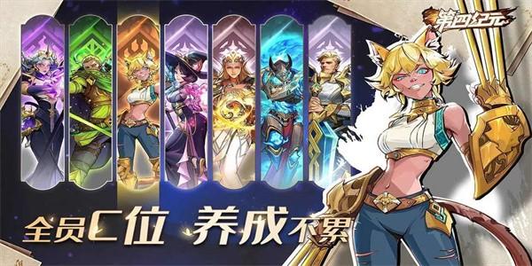 第四纪元手游官方版 v1.2.7 安卓版