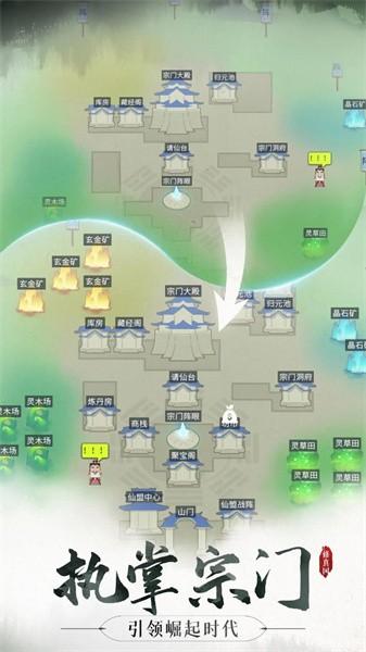 代号修真国手游 v0.1 安卓版