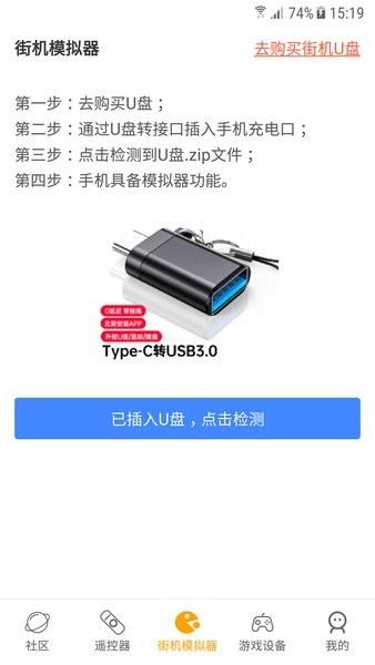 街机模拟器app v0.9.9 安卓版