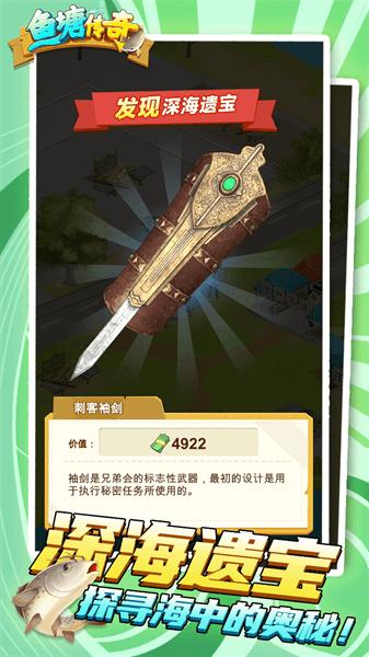 鱼塘传奇游戏 v1.0.14 安卓版