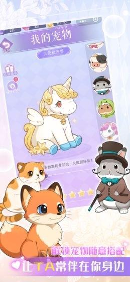 夏日偶像游戏 v1.2 安卓版