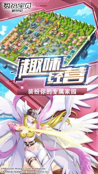 数码宝贝新世纪最新版 v3.2.0 安卓版