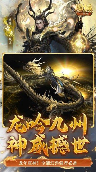 魔域口袋版最新版 v11.2.0 安卓版