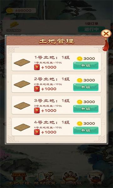 我的田园生活游戏 v1.0.0 安卓版