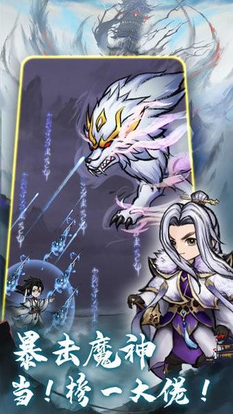 飞剑割草模拟器游戏 v1.0.15 安卓版