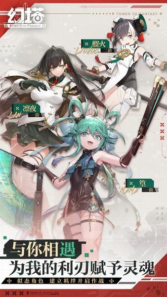 幻塔最新版 v3.5.153.114307 安卓版