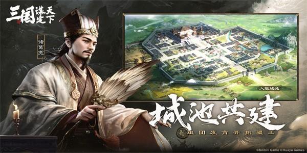 三国谋定天下内测版 v1.2.1 安卓版