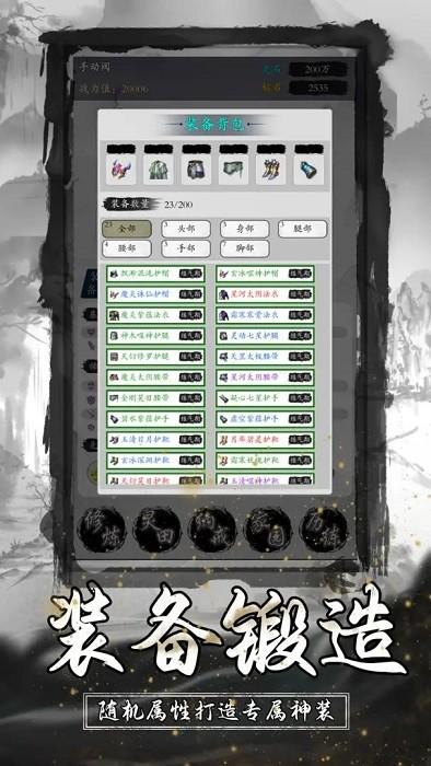 修仙从种田开始游戏 v1.0.4 安卓版