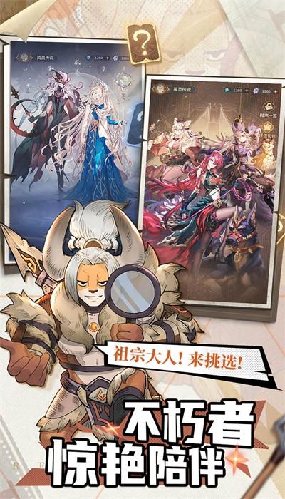 不朽家族最新版本 v1.0.24030601 安卓版