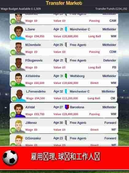 足球俱乐部经理2018最新版(Club Soccer Director) v2.0.7 安卓版