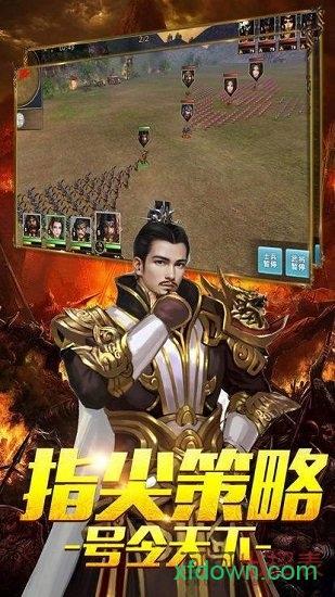 热火三职业满v版 v3.11.8 安卓版