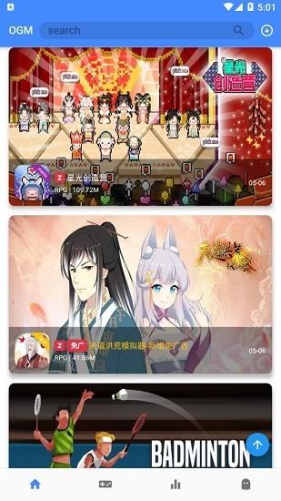 ogm游戏盒子最新版 v2.7.2 安卓版