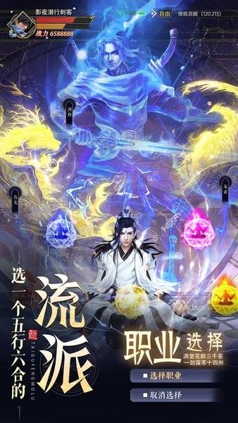 太古封魔录2最新版本 v3.70.2 安卓版