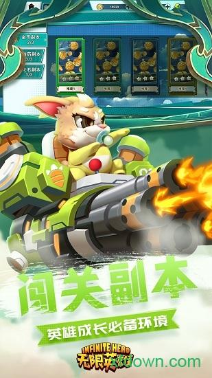 无限英雄手游 v1.1.1 安卓版