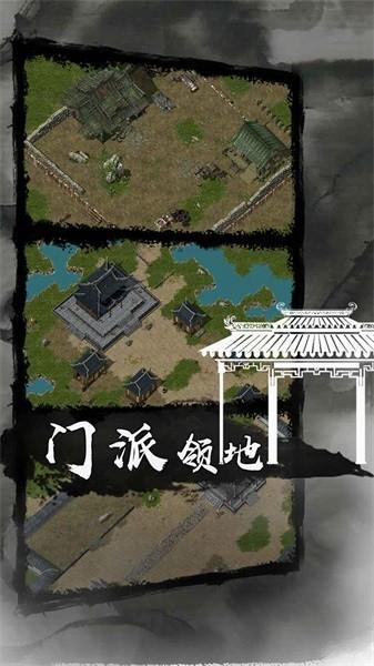剑雨如歌游戏 v1.1.0 安卓版