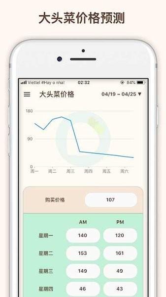 动森攻略中文版 v3.3.3 安卓版
