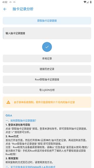 原神应急食品官方版 v1.7.4 安卓版