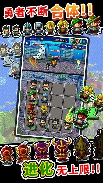 勇者大量出现了最新版 v1.0.4 安卓版