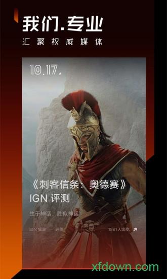 篝火营地最新版本 v2.11.15 安卓版