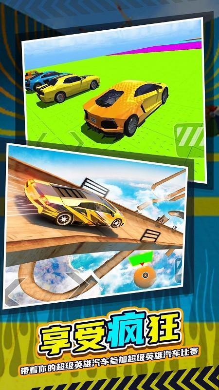 赛车冲刺手机版 v1.0.0 安卓版