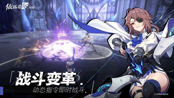 代号依露希尔官方版 v1.1.0.0 安卓版