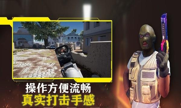 精英代号游戏 v1.1.0 安卓最新版