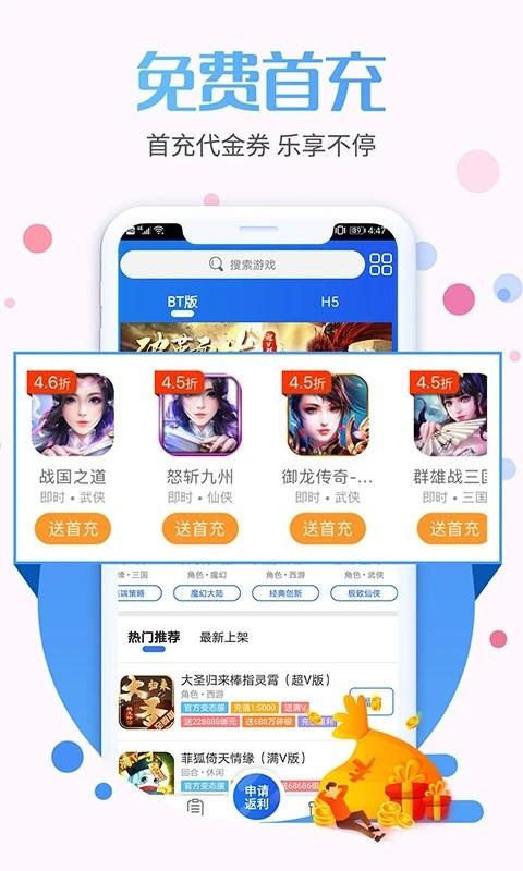 九九助手官方版 v8.4.6 安卓版