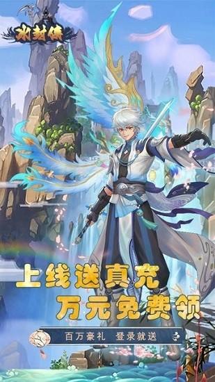 冰封侠官方版 v1.0.0.1 安卓版