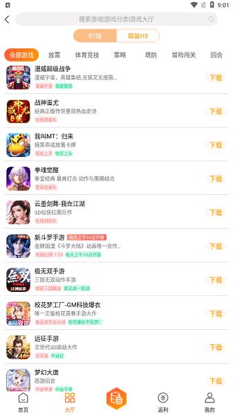 天象手游gm盒子 v2.0 安卓版