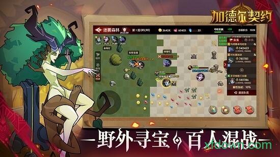 加德尔契约官方版 v1.3.0.0 安卓版
