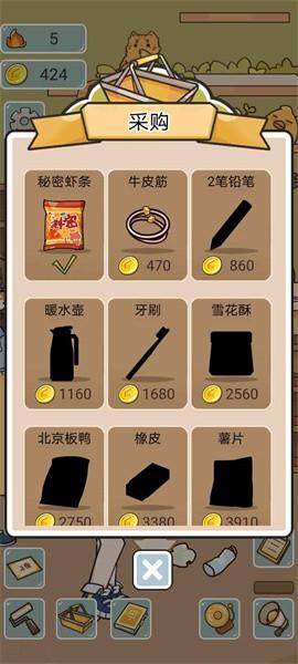 我在学校开超市最新版 v1.0 安卓版