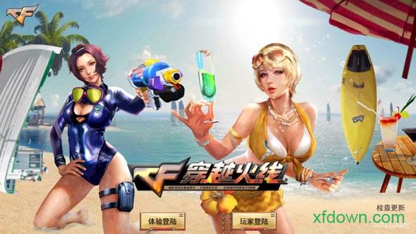 穿越火线最后战役单机版 v2.8 安卓版