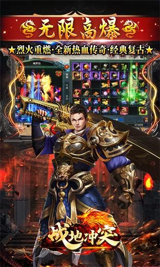 战地冲突手游 v2.0516.0400 安卓官方版