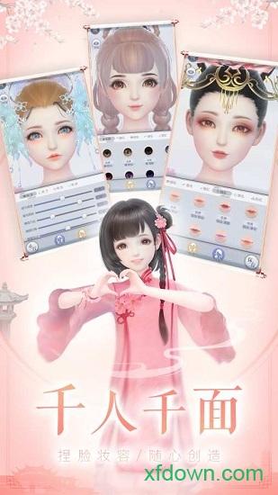 云裳羽衣最新版 v1.0.111 安卓版