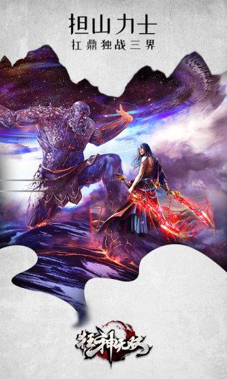 狂神无双之剑痴仙途游戏 v1.3.0.8 安卓版