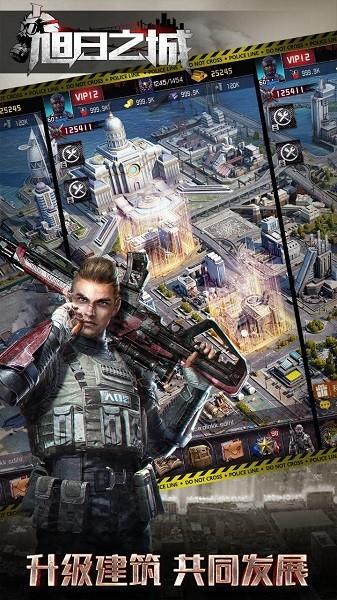 旭日之城手游 v1.3.684 安卓版