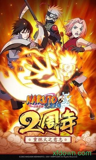 火影忍者忍者大师游戏 v2.6.0 最新安卓版