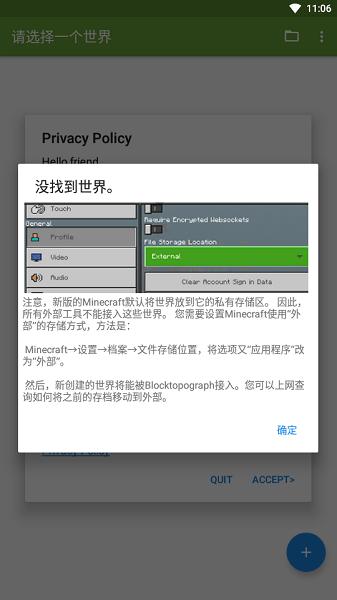 我的世界btr编辑器汉化版