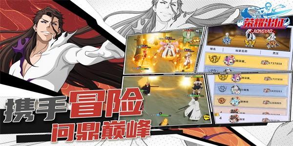 荣耀出征手游官方版 v 4.2090.01 安卓版