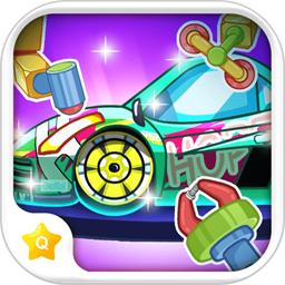 宝贝未来修车店游戏