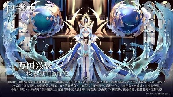 千年之旅官方版 v1.0.0 安卓版