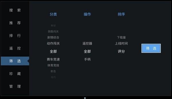 咕咕游戏tv版 v3.9.0 安卓版