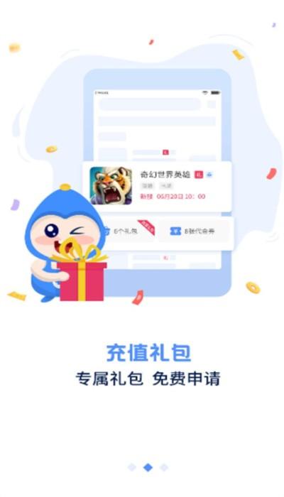 手游谷app官方版 v1.5.1 安卓版