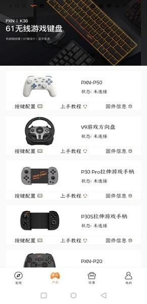 莱仕达安卓端手柄测试软件(LitestarTest)