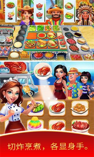 厨师餐厅美食烹饪游戏 v1.0 安卓版
