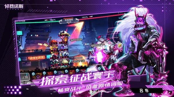 修普诺斯国际服 v22.6.11 安卓版