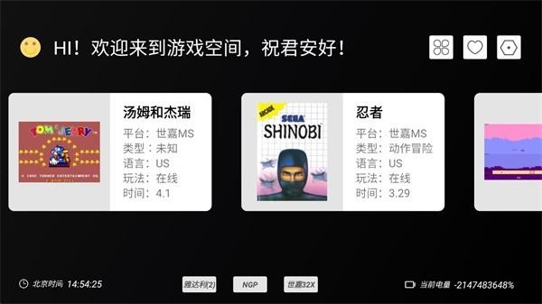 云霸王box最新版 v2.4 安卓版