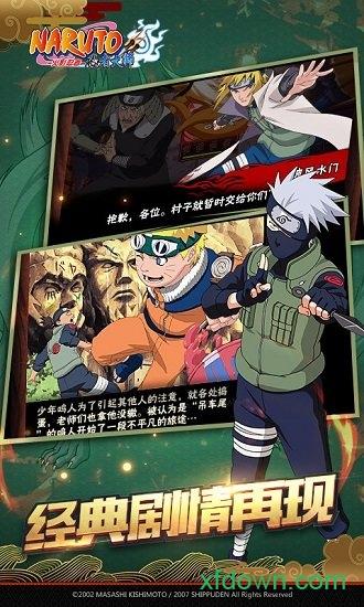 火影忍者忍者大师游戏 v2.6.0 最新安卓版