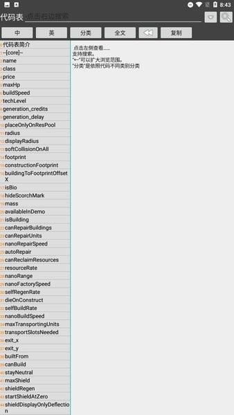 铁锈工具手机版 v2.15 安卓版