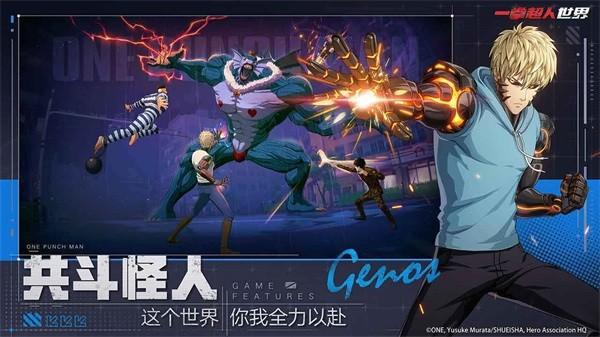 一拳超人世界国际服最新版 v1.0.0 安卓版